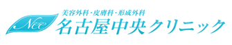 HAKUビューティークリニック